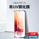 適用三星note8/9/10/20 Ultra曲面UV鋼化膜S10隱形S20/21plus S22