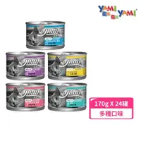 在飛比找momo購物網優惠-【YAMIYAMI 亞米貓罐】白金大餐主食貓罐170g*24