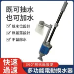 【XYG】110V水族魚缸多功能換水器(換水器/洗沙器/抽水泵/吸汙機/抽便器)