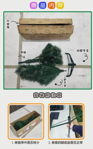 【COMET】4呎進口綠色松針樹茂密聖誕樹(松針聖誕樹 聖誕節裝飾 節慶擺飾 /CTA0042) (9折)