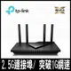 TP-Link Archer AX55 Pro AX3000 2.5Gbps Gigabit雙頻雙核 OneMesh限時促銷