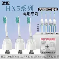 在飛比找蝦皮購物優惠-新品 替換刷頭  適用飛利浦電動牙刷頭HX7001 HX57