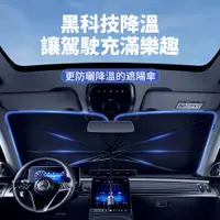 在飛比找PChome24h購物優惠-BASEE 汽車防曬遮陽傘 車內前擋遮陽板 抗UV遮陽簾 車