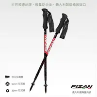 在飛比找momo購物網優惠-【FIZAN】超輕三節式健行登山杖 紅黑 2入組(FZS19