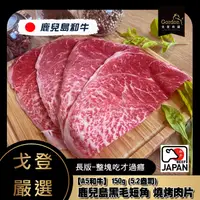 在飛比找戈登肉舖優惠-【燒烤肉片-長版大片】日本A5和牛150g (5.2 盎司 