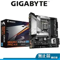 在飛比找蝦皮購物優惠-GIGABYTE技嘉 B560M AORUS PRO AX 