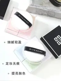 在飛比找Yahoo!奇摩拍賣優惠-Givenchy紀梵希新款四宮格散粉定妝粉01/02/03/