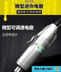 在飛比找Yahoo!奇摩拍賣優惠-五金特惠~微型小電鑽可調速雕刻機文玩菩提琥珀玉石打磨機施力特