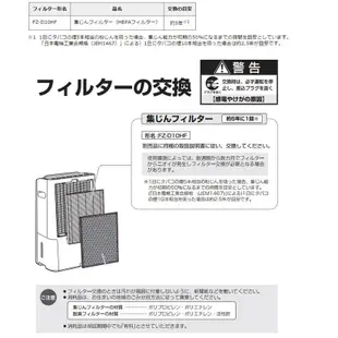 日本代購 空運 SHARP 夏普 FZ-D10HF 除濕機 HEPA 集塵 濾網 適用 CV-EF120 DF100