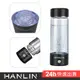 HANLIN-CUPH2 健康電解水隨身氫水瓶 USB 富氫水杯 氫水 保健電解杯 水素水生成器 富氫離子 太空杯