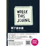 做了這本書/凱莉．史密斯 誠品ESLITE