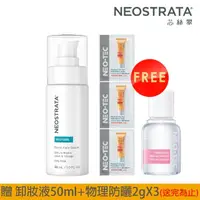 在飛比找momo購物網優惠-【NeoStrata 妮傲絲翠】乳糖酸全效凍齡精華液30ml