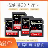 在飛比找蝦皮購物優惠-相機SD大卡128g 高速相機記憶卡 佳能微單索尼富士尼康微