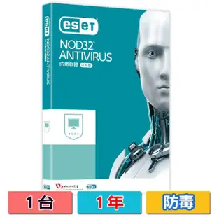 【ESET NOD32】Antivirus(單機1年版)