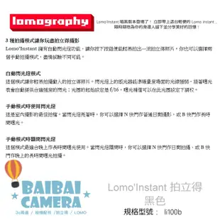 Lomography Lomo'Instant 黑色 單機 拍立得相機 lomo 相機 底片相機 即可拍 li100b