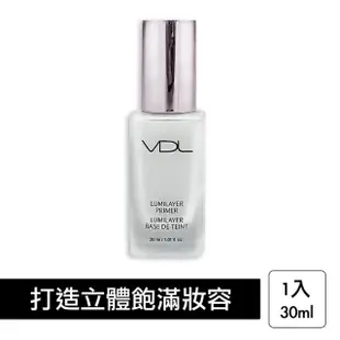 【VDL】經典提亮膚色妝前乳 30ml(妝前乳 隔離霜 飾底乳)