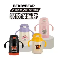 在飛比找蝦皮商城優惠-【韓國BeddyBear正品】兒童吸管保溫杯 兒童吸管水壺 