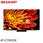 SHARP 夏普 75吋 AQUOS XLED 4K智慧聯網顯示器 螢幕 4T-C75FV1X 大型配送