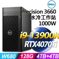 在飛比找PChome24h購物優惠-(商用)Dell Precision 3660(i9-139