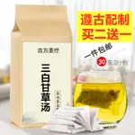 【優選精品】三白甘草湯 白芍 白術 茯苓 炙甘草袋泡茶30包 養生茶 養生茶包