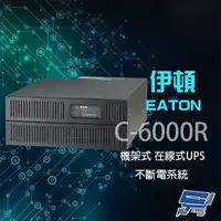 在飛比找樂天市場購物網優惠-昌運監視器 Eaton 伊頓 飛瑞 C-6000R 機架型 