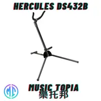 在飛比找蝦皮購物優惠-【 Hercules DS432B 】 全新原廠公司貨 現貨