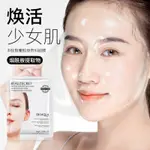 多肽 FAIR TENDER COLLAGEN LADY MASK 補水保濕,嫩膚減少細紋