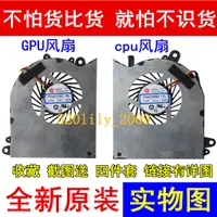 在飛比找蝦皮購物優惠-⚡ 適用MSI微星GS60風扇2PC 2QD 6QE 6QC