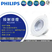 在飛比找樂天市場購物網優惠-(A Light)附發票 PHILIPS飛利浦 LED 7.