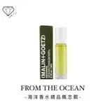 【台灣專櫃貨】(MALIN+GOETZ) 大麻草滾珠式香氛油 9ML 滾珠瓶 隨身攜帶 小香 小眾香