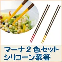 在飛比找樂天市場購物網優惠-日貨 Marna 矽膠長筷 料理筷 長筷 炒菜筷子 料理筷子