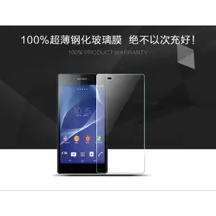 Sony Xperia Z3 D6653 9H鋼化膜 強化玻璃保護貼 手機螢幕貼 玻璃貼