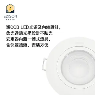 飛利浦 LED 6W 9W RS100B 崁燈 含稅 崁入孔 7.5公分 9.5公分 附快速接頭