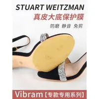 在飛比找ETMall東森購物網優惠-vibram通用保護膜防滑防磨鞋底貼