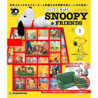 在飛比找蝦皮購物優惠-【玩具醫生】現貨 雜誌 Snoopy & Friends  