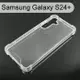 【Dapad】空壓雙料透明防摔殼 Samsung Galaxy S24+ (6.7吋)