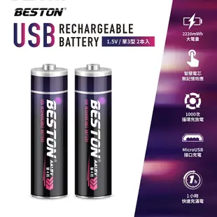 BESTON可充式超級電容電池3號AA電池組/2AM-60(2入裝) (3.3折)