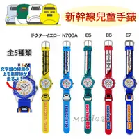 在飛比找蝦皮購物優惠-日本正版 新幹線 JR電車 手錶 兒童錶 卡通手錶 鐵道 造