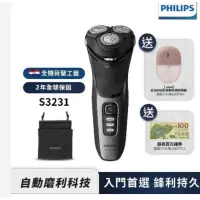 在飛比找蝦皮購物優惠-父親節送好禮🎁Philips 飛利浦 5D三刀頭電鬍刀(S3