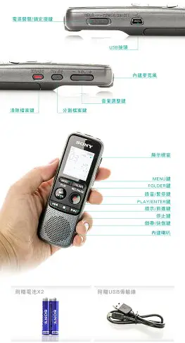 SONY 錄音筆 ICD-PX240 4GB 可對錄 附耳機【邏思保固一年】