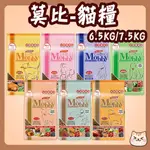 MOBBY 莫比 貓糧 6.5KG 7.5KG 幼貓 懷孕 哺乳貓 化毛 挑嘴 成貓 低卡 高齡 無穀