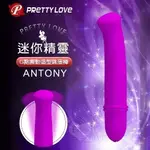 按摩棒 情趣用品 買送潤滑液 保固6個月 PRETTY LOVE ANTONY 迷你精靈G點10段變頻震動造型矽膠跳蛋棒