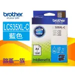 跳蚤一族 BROTHER LC535XLC 藍色墨水匣