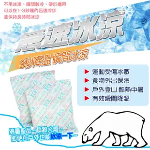 【Ice Cool】急凍酷涼保冰袋(一盒10包入) (5.6折)