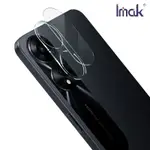 IMAK OPPO A78 5G 鏡頭玻璃貼(一體式)