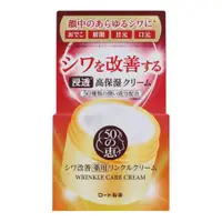 在飛比找比比昂日本好物商城優惠-樂敦ROHTO 50惠抗皺潤澤乳霜 90g