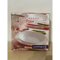 在飛比找蝦皮購物優惠-全新法國製樂美雅Luminarc 盤子組