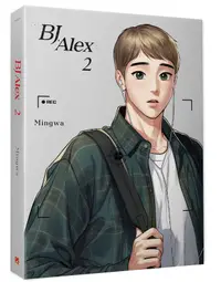 在飛比找誠品線上優惠-BJ Alex 2