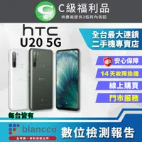 在飛比找PChome24h購物優惠-【福利品】HTC U20 (8+256) 5G 全機7成新