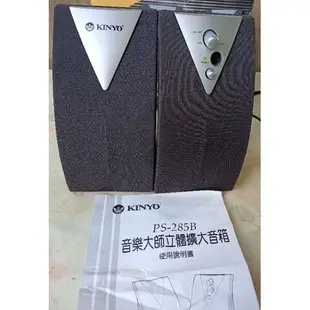 KINYO 音樂大師 PS-285B  多媒體電腦喇叭